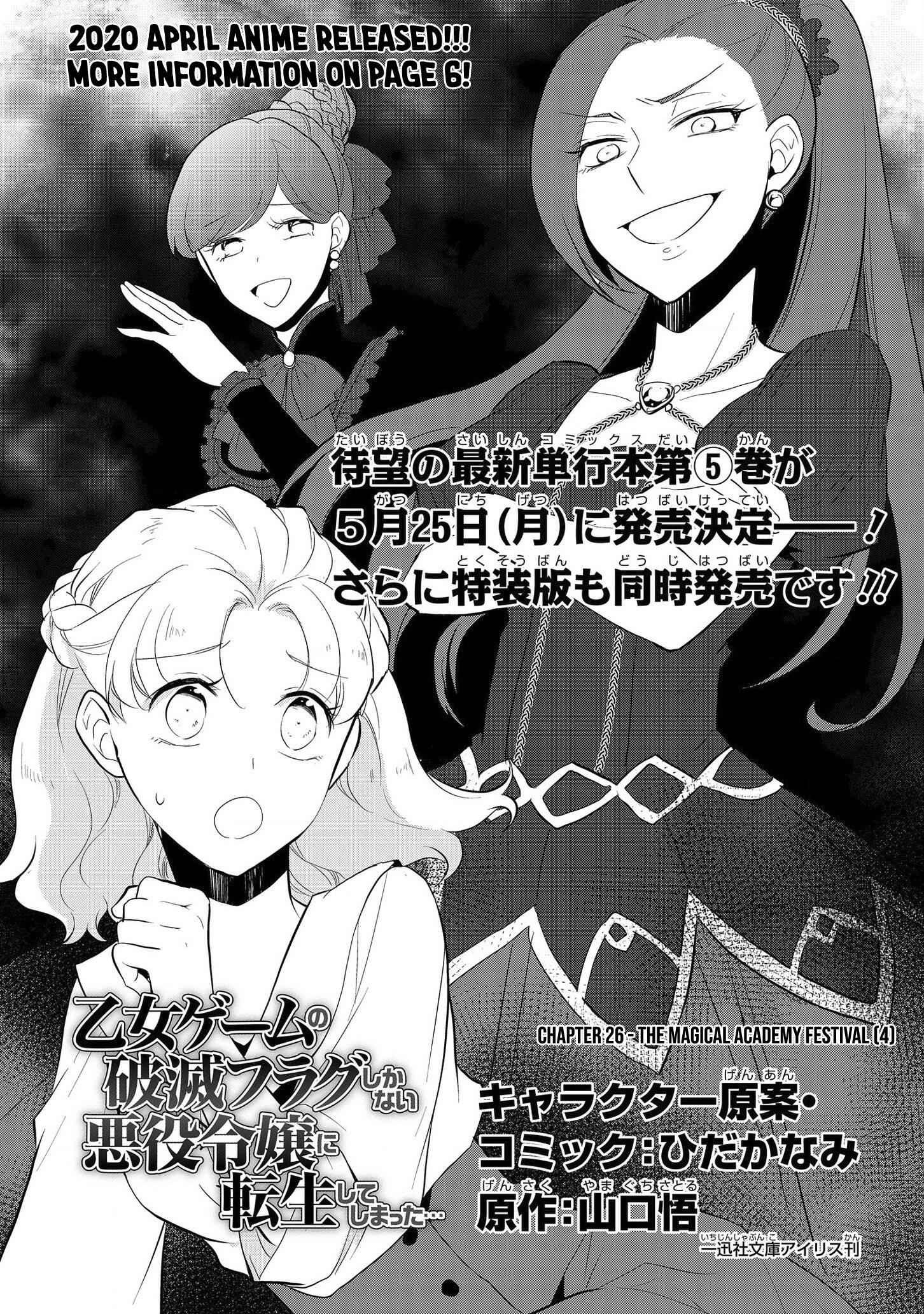 Otome Game No Hametsu Flag Shika Nai Akuyaku Reijou Ni Tensei Shite Shimatta... Chapter 26 3